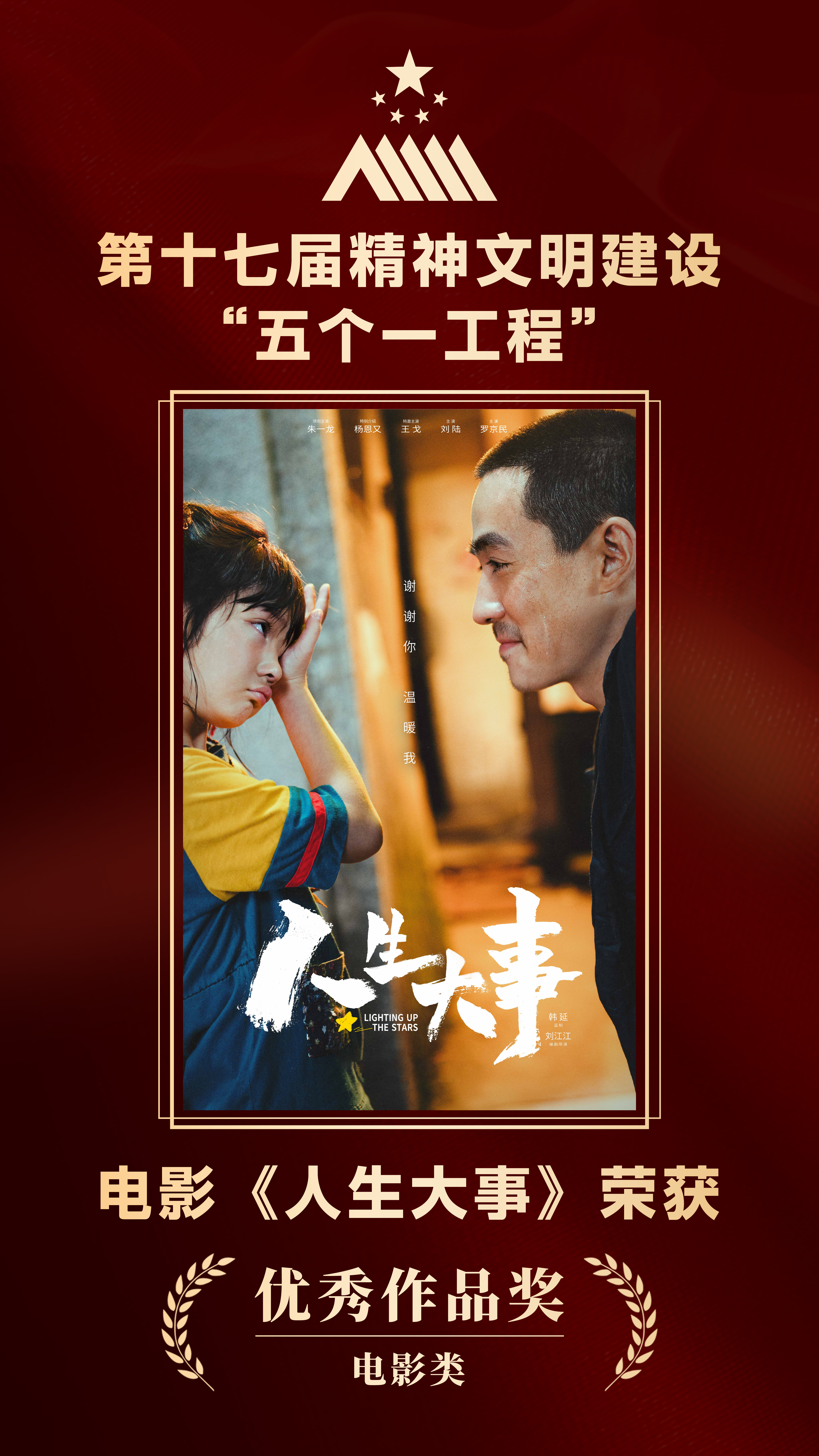 人生大事.jpg