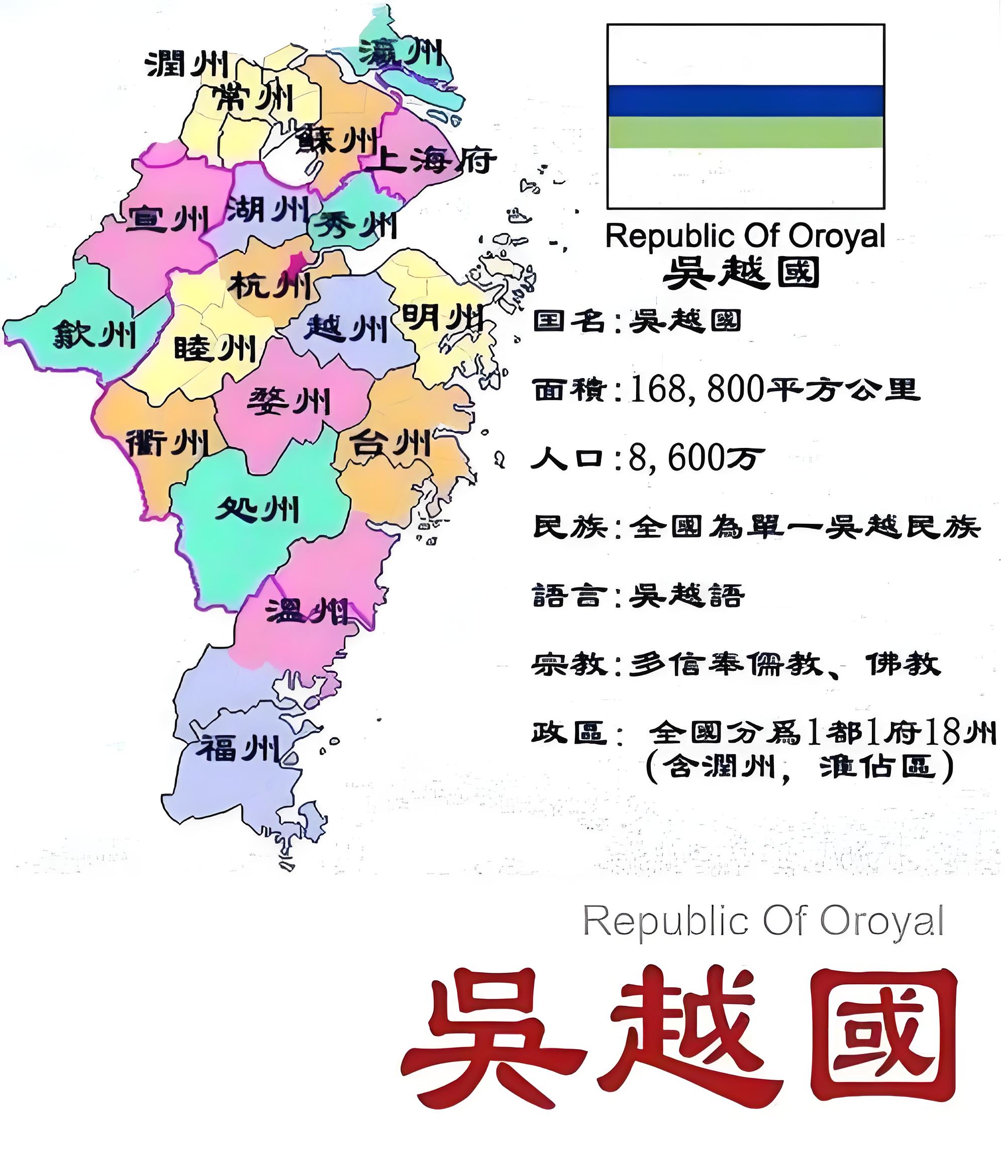 吴越国 真实参考1.jpg